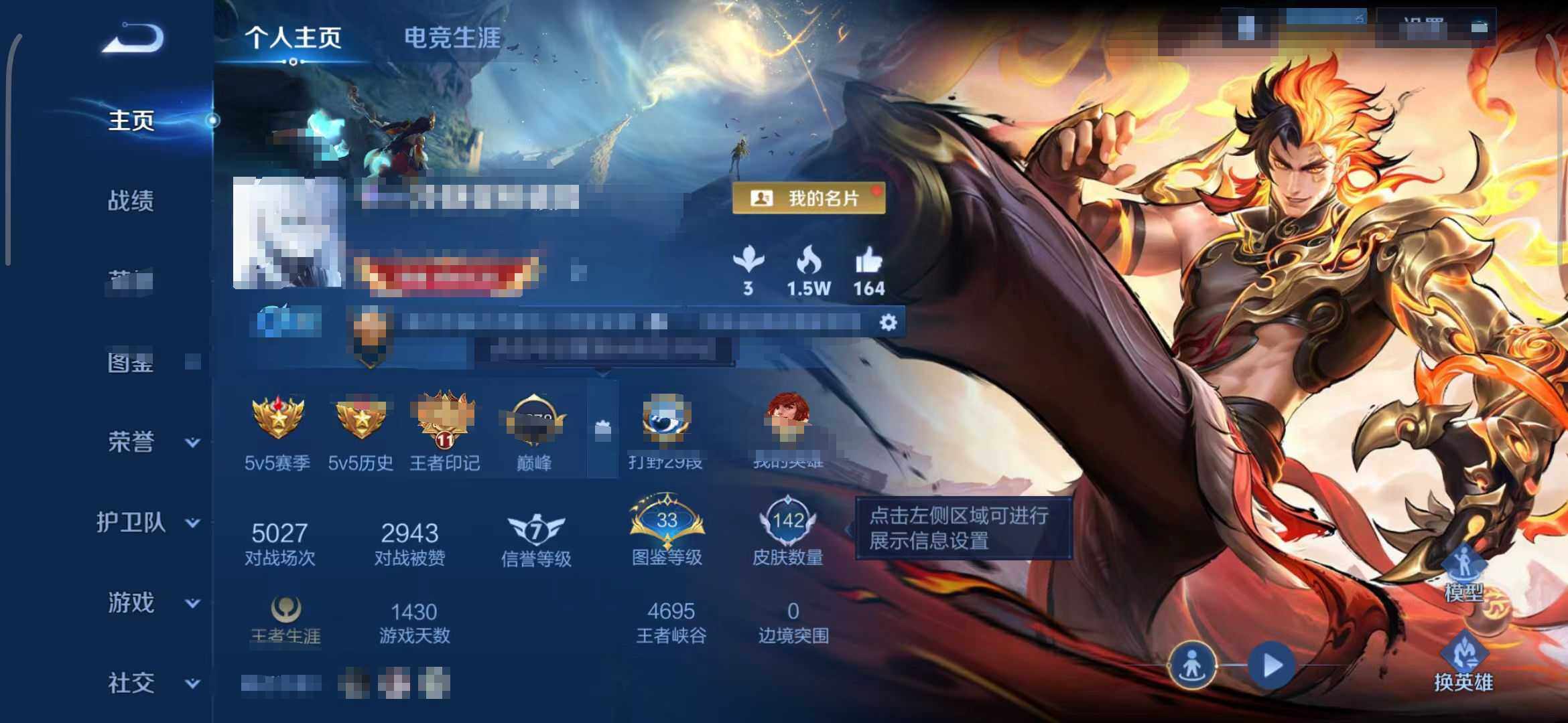 WZCMW3429384王者荣耀账号详情图8