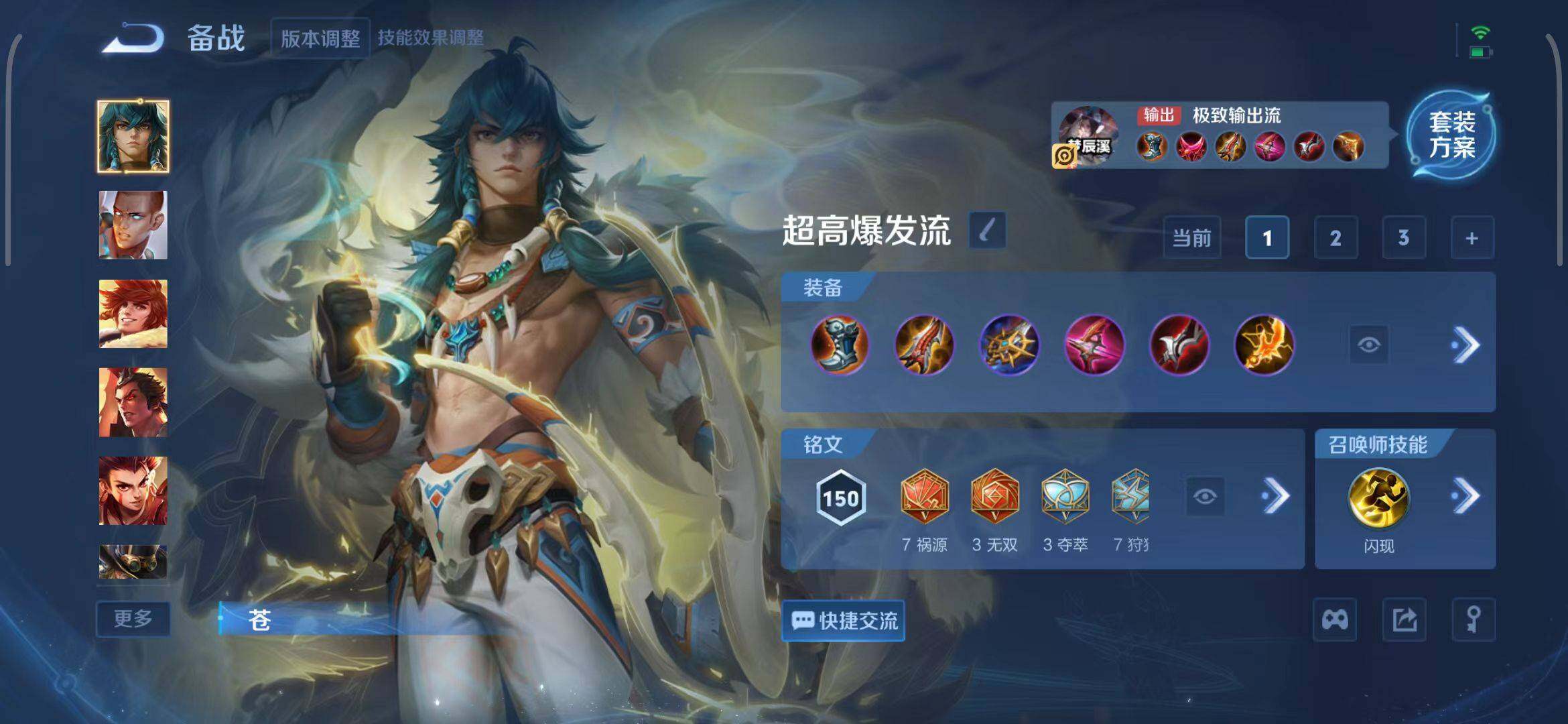 WZCMW3429384王者荣耀账号详情图10