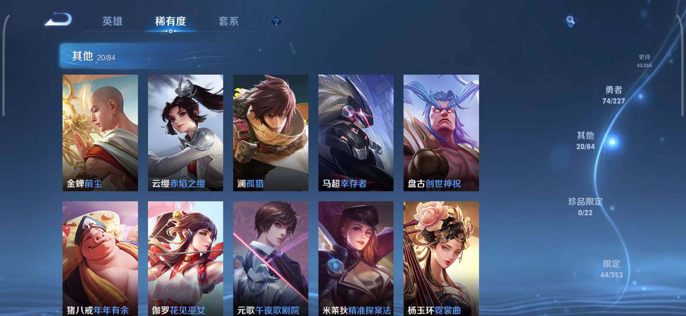 WZCMW3429384王者荣耀账号详情图30