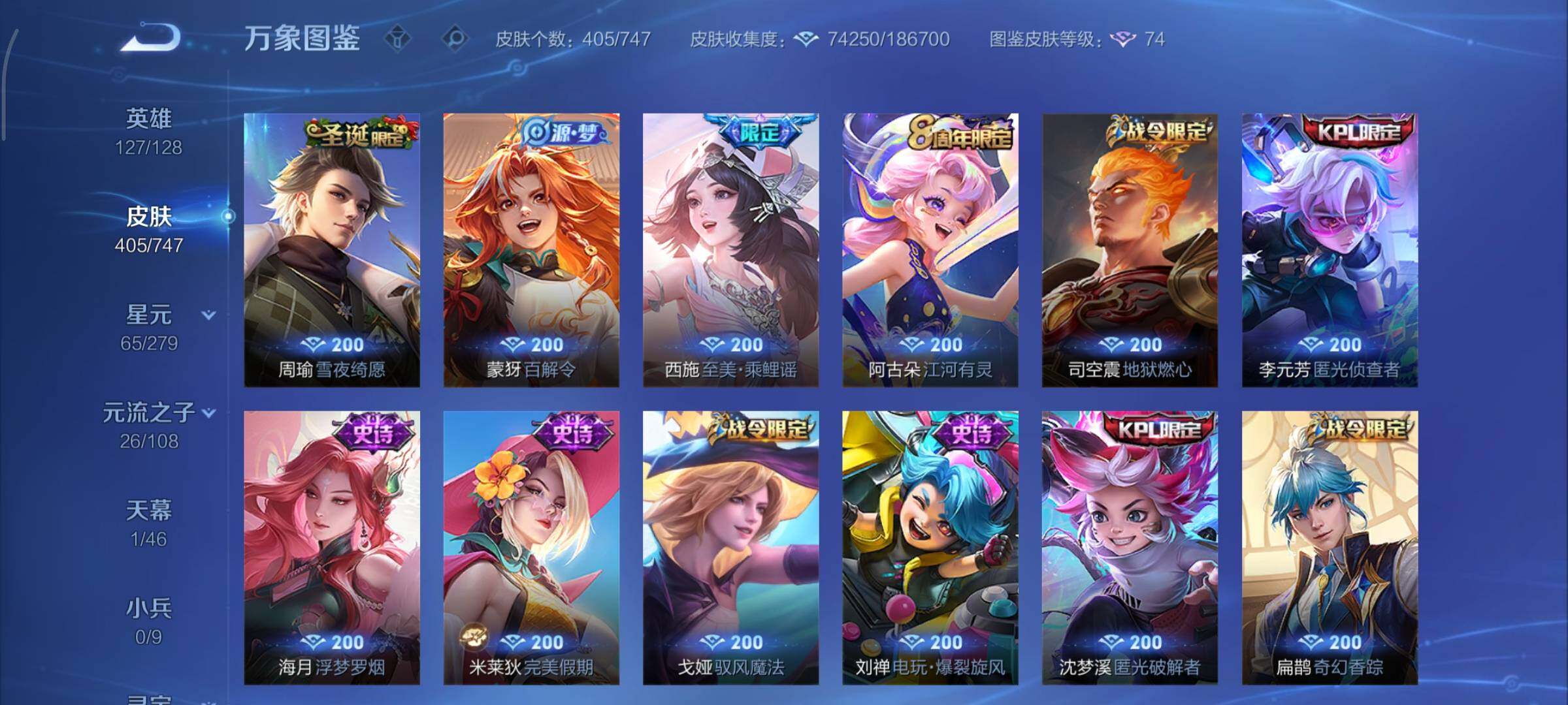 WZCMY3433486王者荣耀账号详情图11 WZCMY3433486王者荣耀账号详情图11