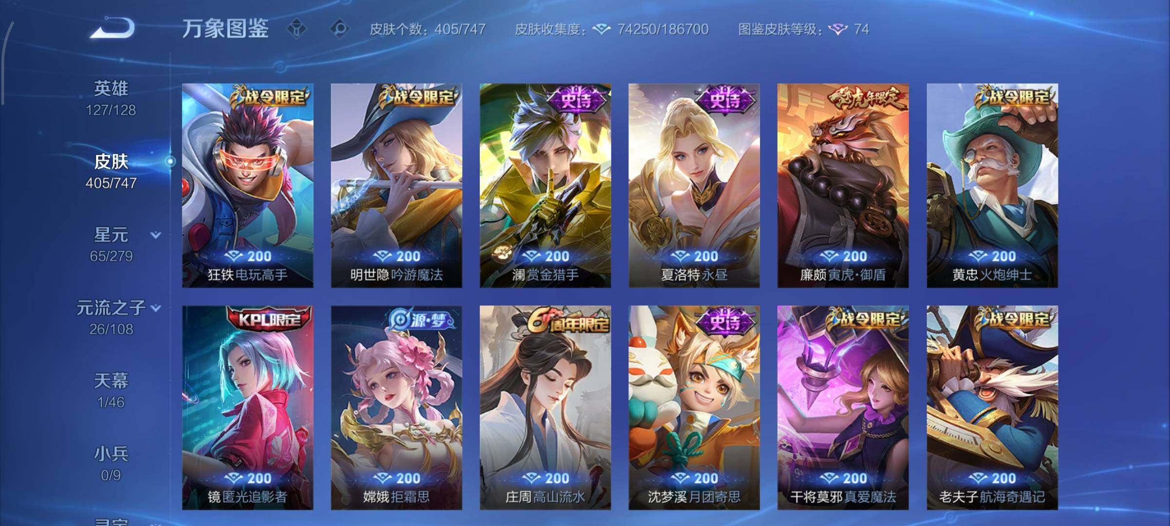 WZCMY3433486王者荣耀账号详情图12 WZCMY3433486王者荣耀账号详情图12