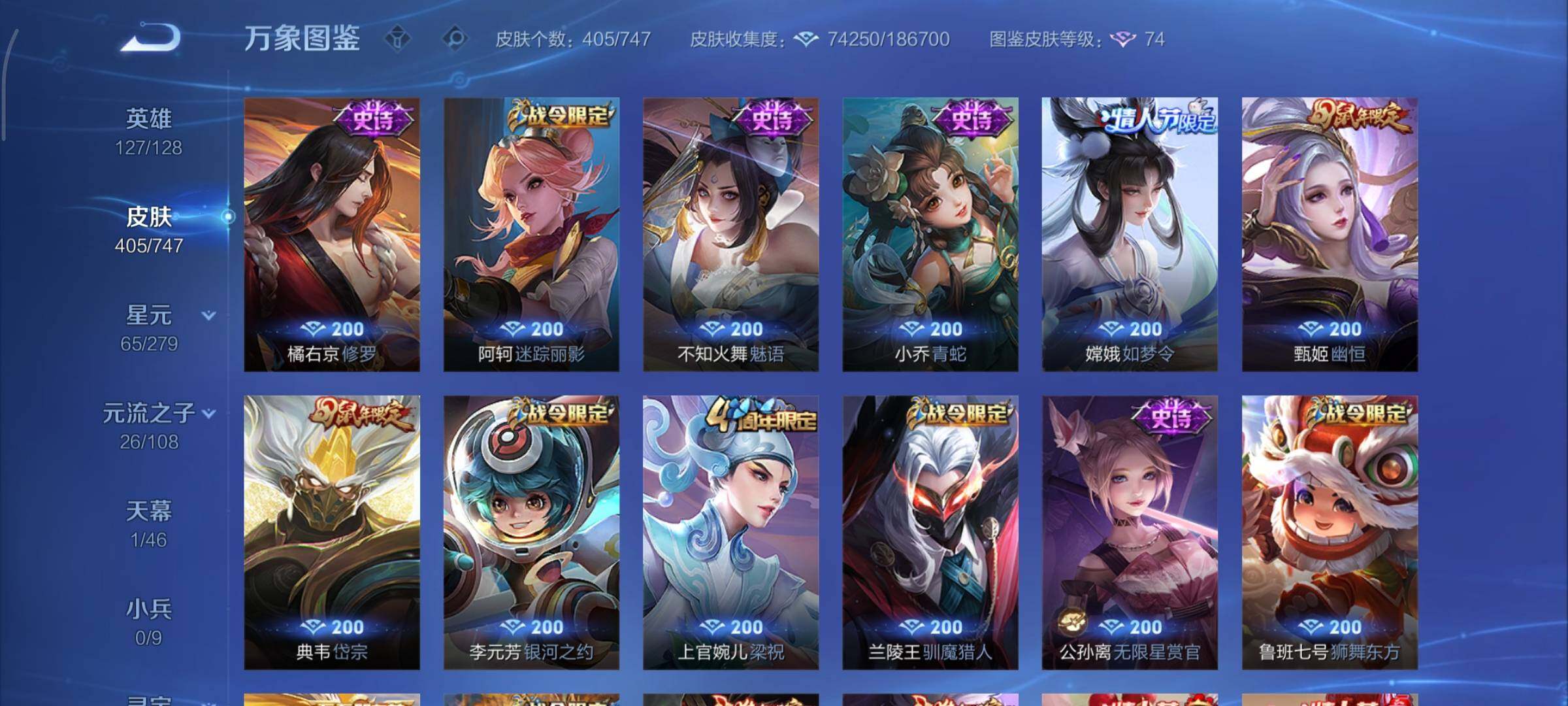 WZCMY3433486王者荣耀账号详情图13 WZCMY3433486王者荣耀账号详情图13