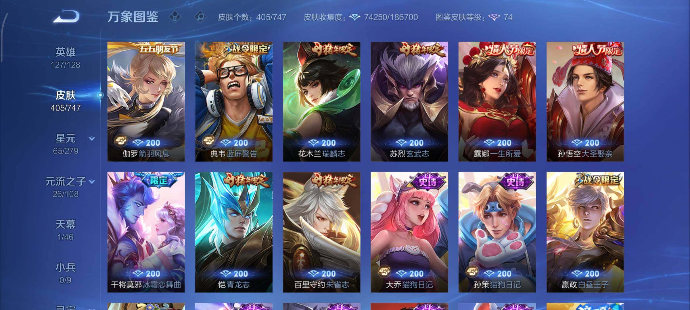 WZCMY3433486王者荣耀账号详情图14 WZCMY3433486王者荣耀账号详情图14