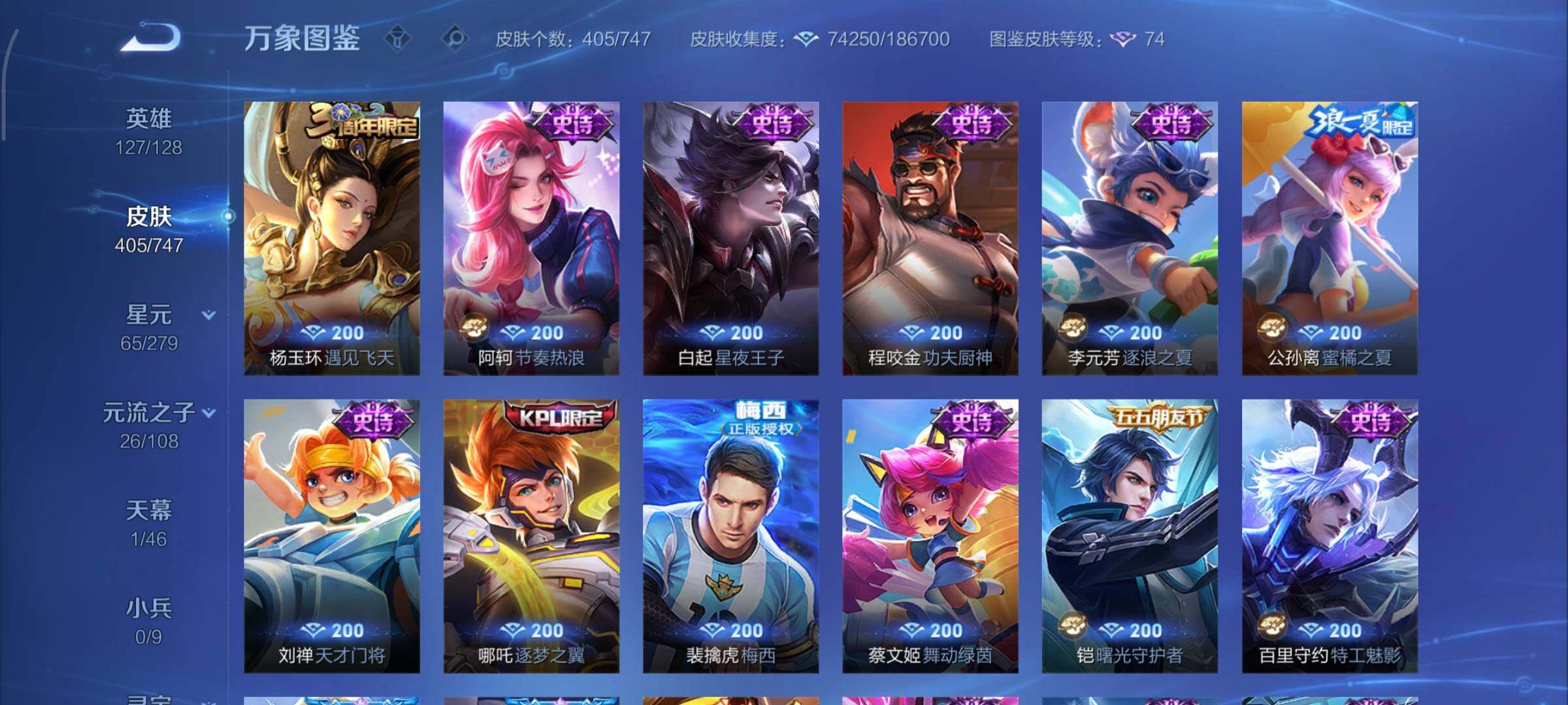 WZCMY3433486王者荣耀账号详情图15 WZCMY3433486王者荣耀账号详情图15