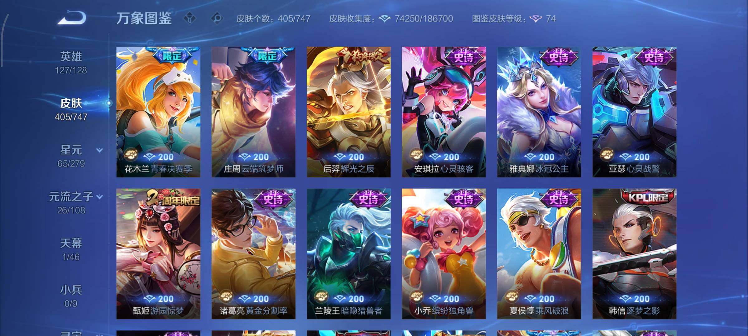 WZCMY3433486王者荣耀账号详情图16 WZCMY3433486王者荣耀账号详情图16