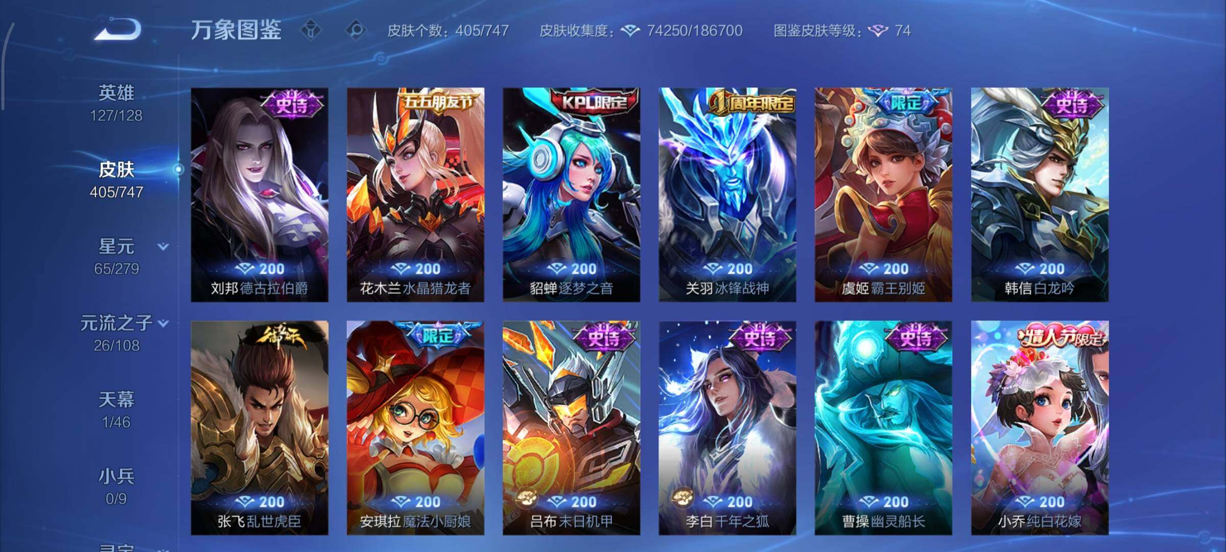 WZCMY3433486王者荣耀账号详情图17 WZCMY3433486王者荣耀账号详情图17