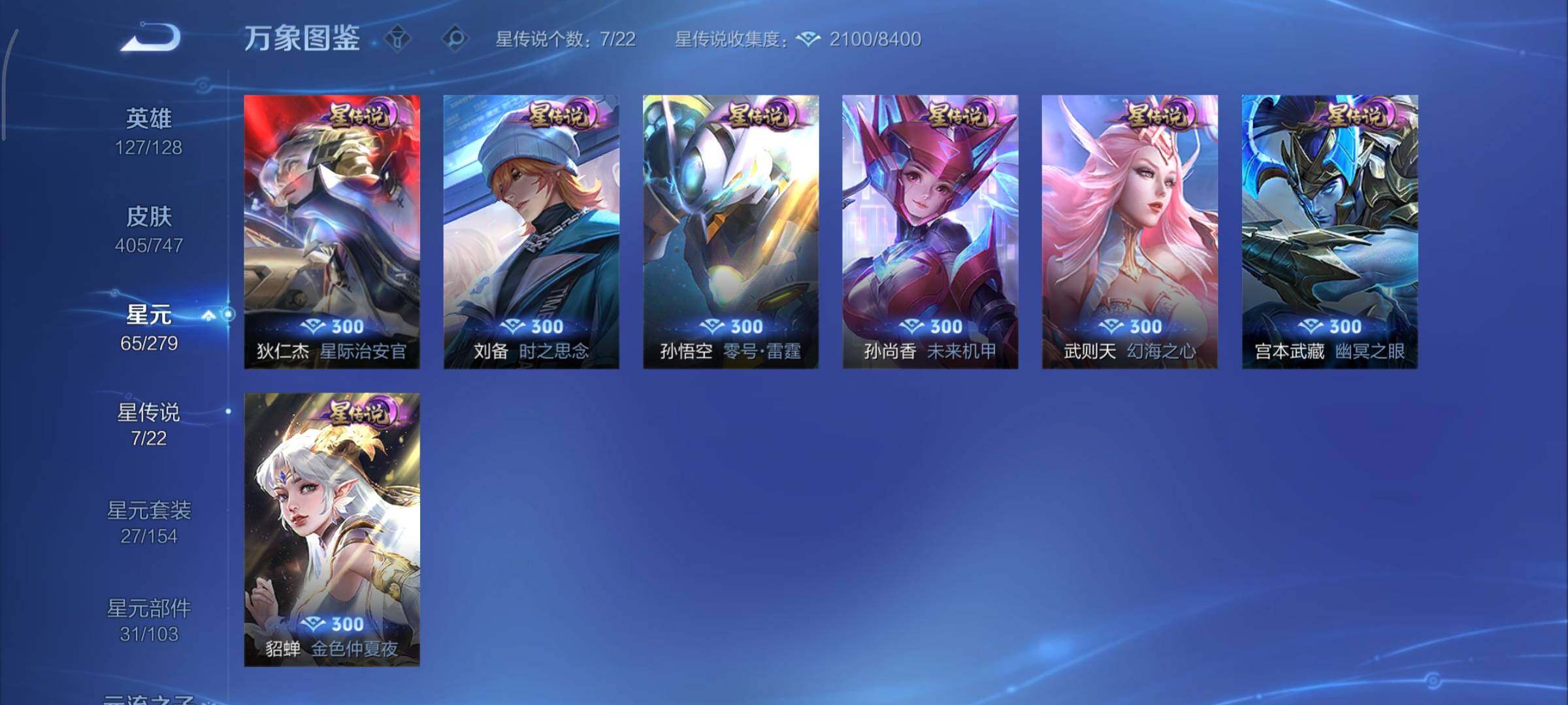 WZCMY3433486王者荣耀账号详情图18 WZCMY3433486王者荣耀账号详情图18