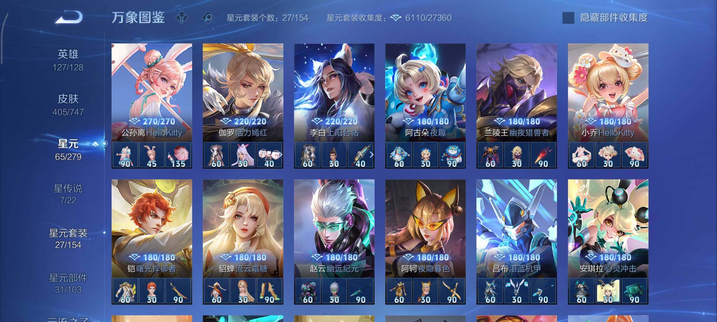 WZCMY3433486王者荣耀账号详情图20 WZCMY3433486王者荣耀账号详情图20