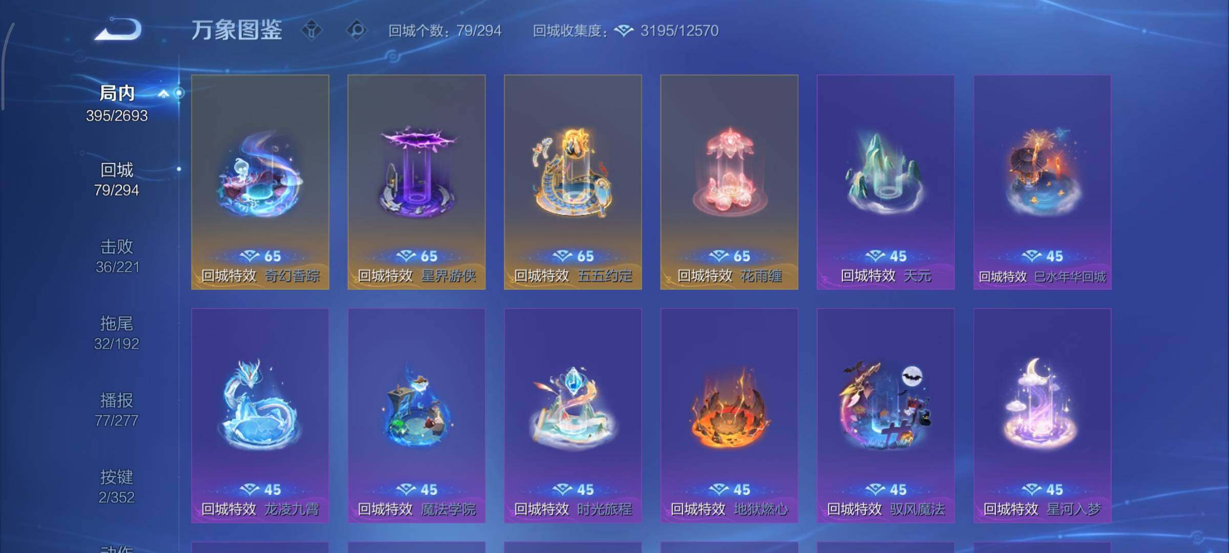 WZCMY3433486王者荣耀账号详情图21 WZCMY3433486王者荣耀账号详情图21