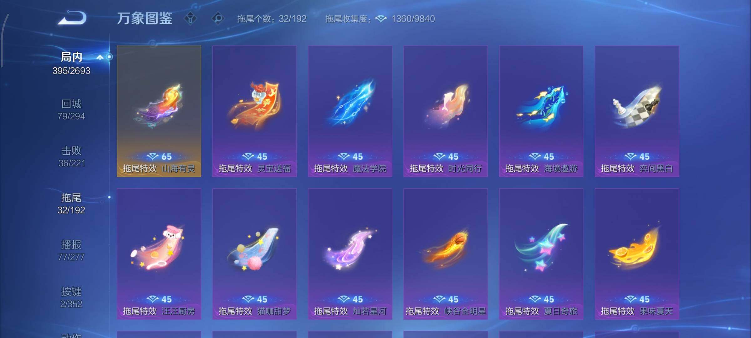 WZCMY3433486王者荣耀账号详情图23 WZCMY3433486王者荣耀账号详情图23