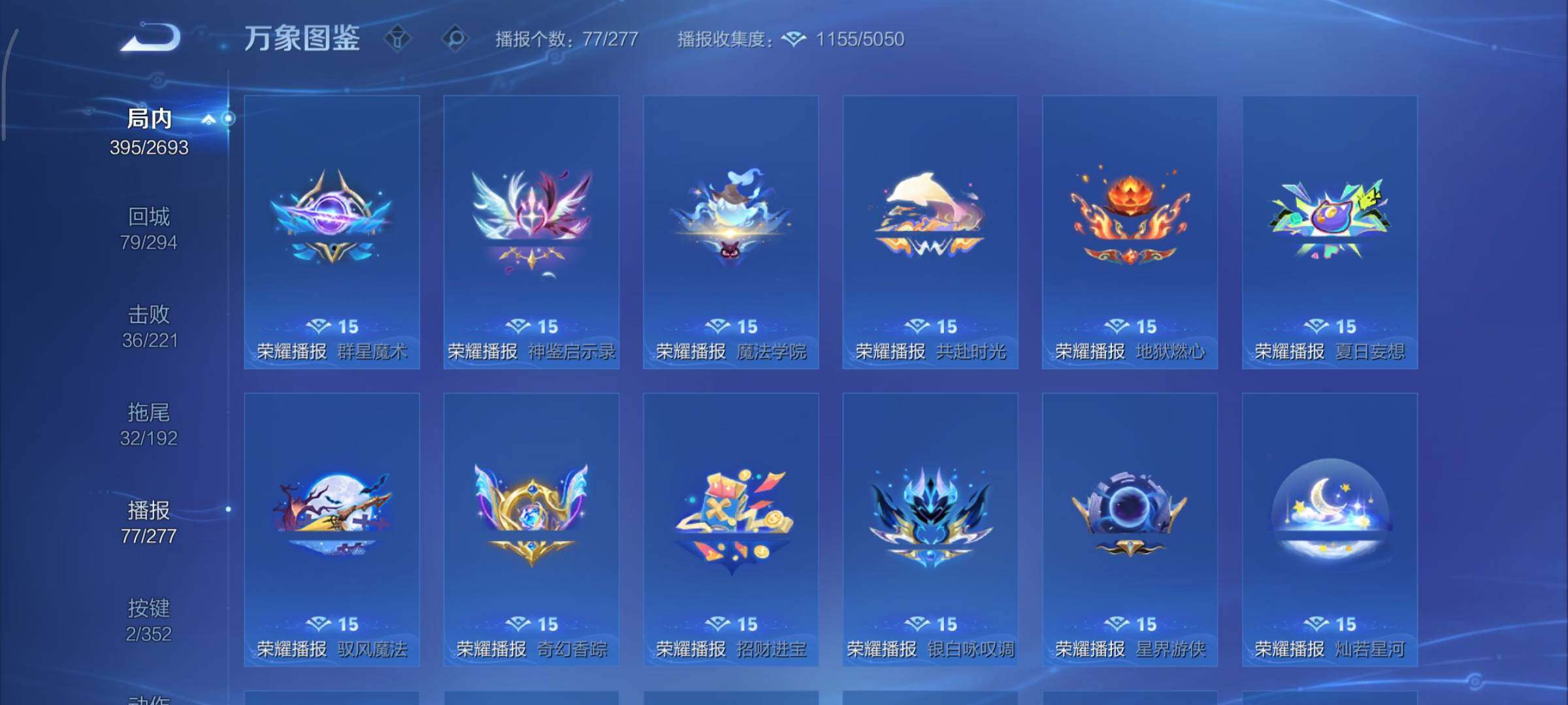 WZCMY3433486王者荣耀账号详情图24 WZCMY3433486王者荣耀账号详情图24