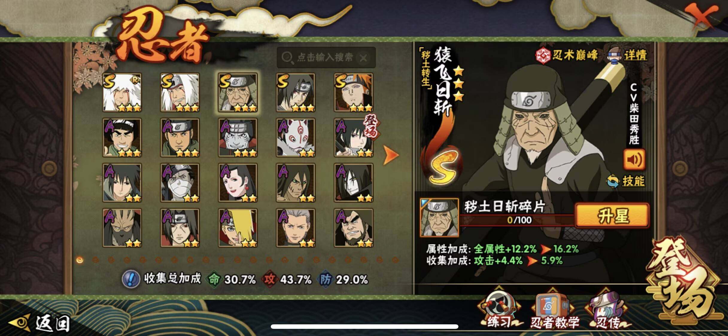 HYEY339383火影忍者账号详情图3 HYEY339383火影忍者账号详情图3