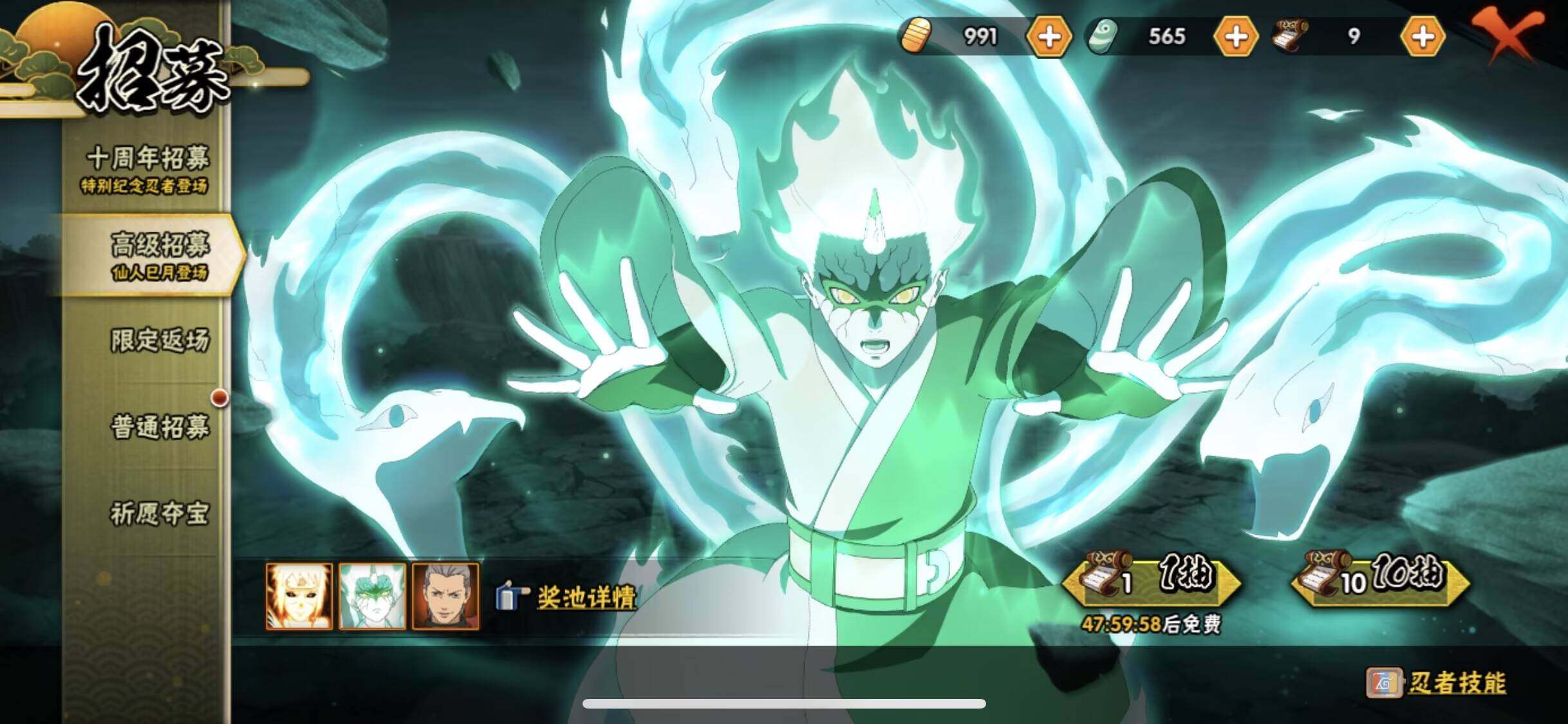 HYEY339383火影忍者账号详情图4 HYEY339383火影忍者账号详情图4