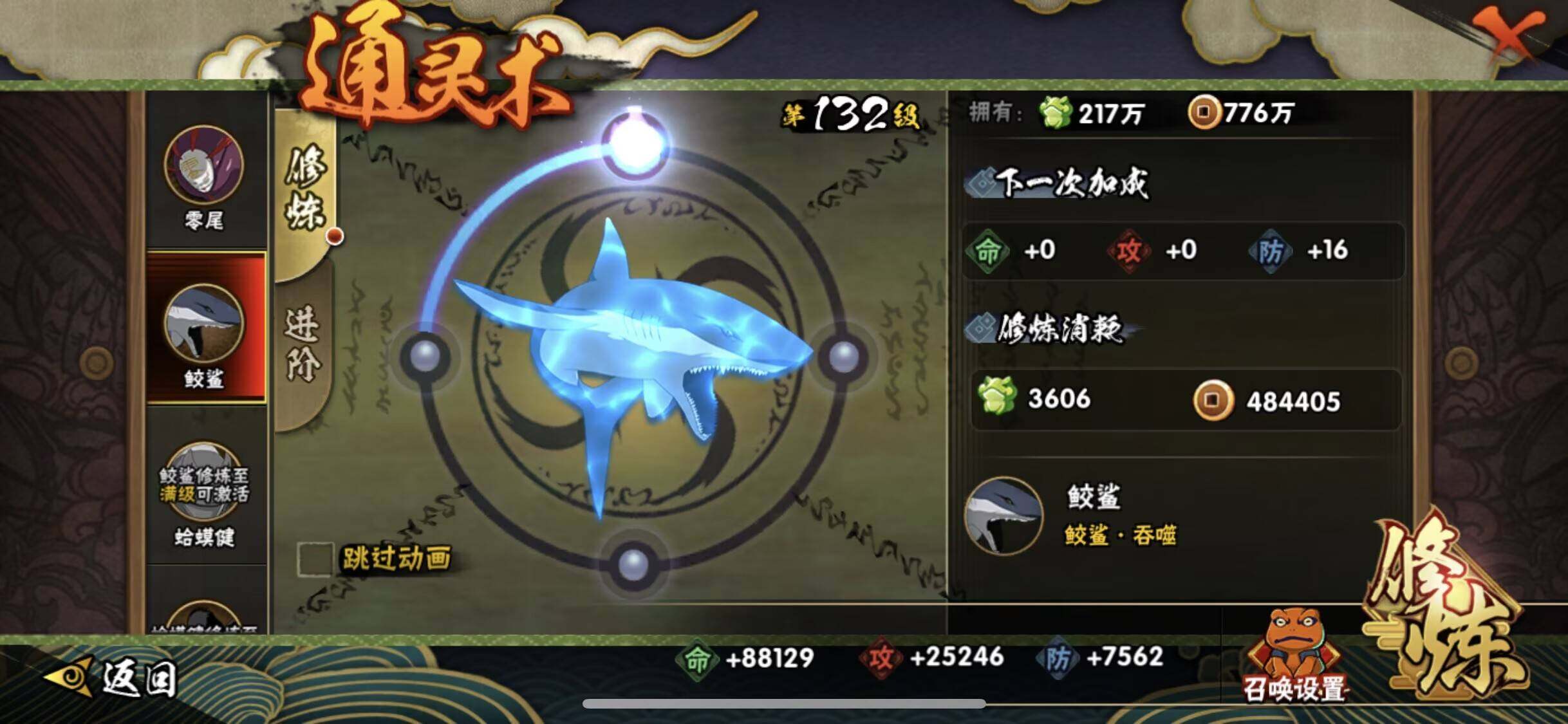 HYEY339383火影忍者账号详情图6 HYEY339383火影忍者账号详情图6