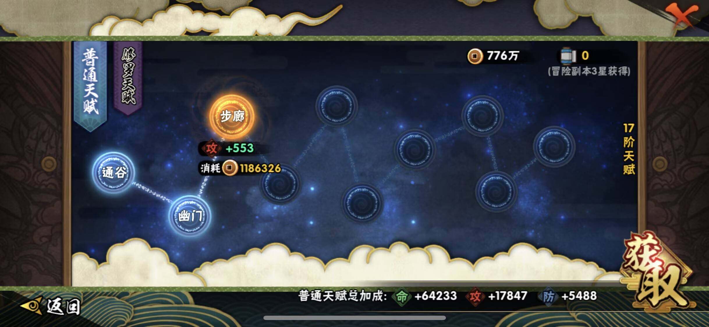 HYEY339383火影忍者账号详情图7 HYEY339383火影忍者账号详情图7