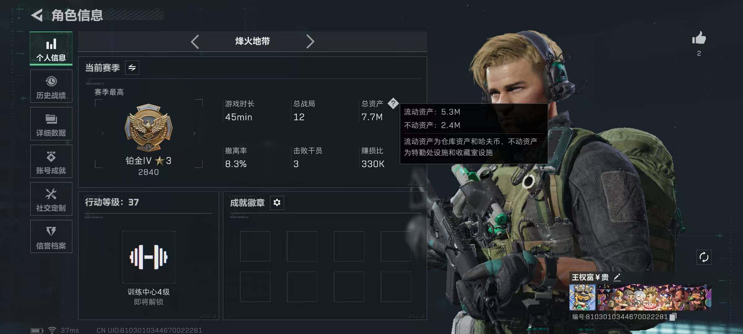 SJZQM383697三角洲行动账号详情图4