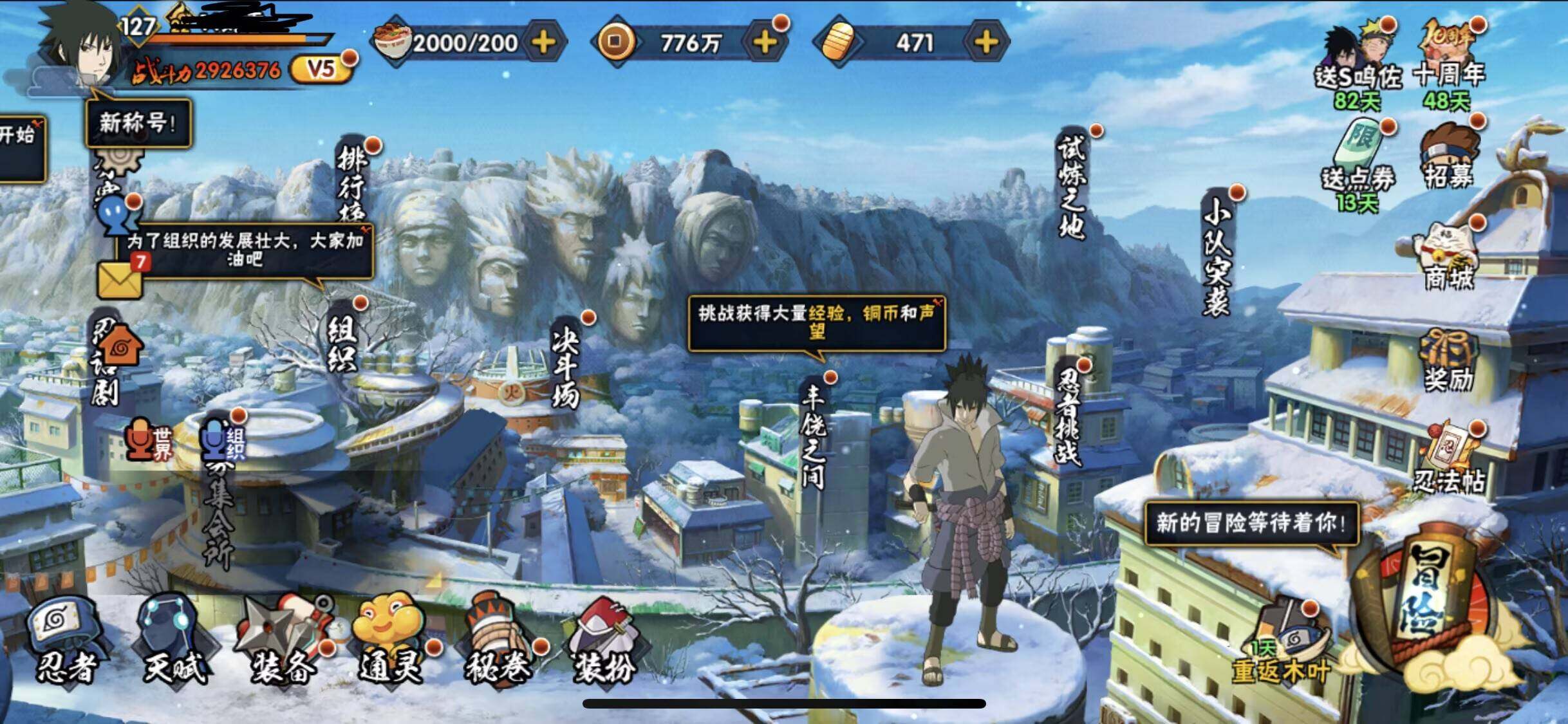 HYEY339383火影忍者账号详情图8 HYEY339383火影忍者账号详情图8