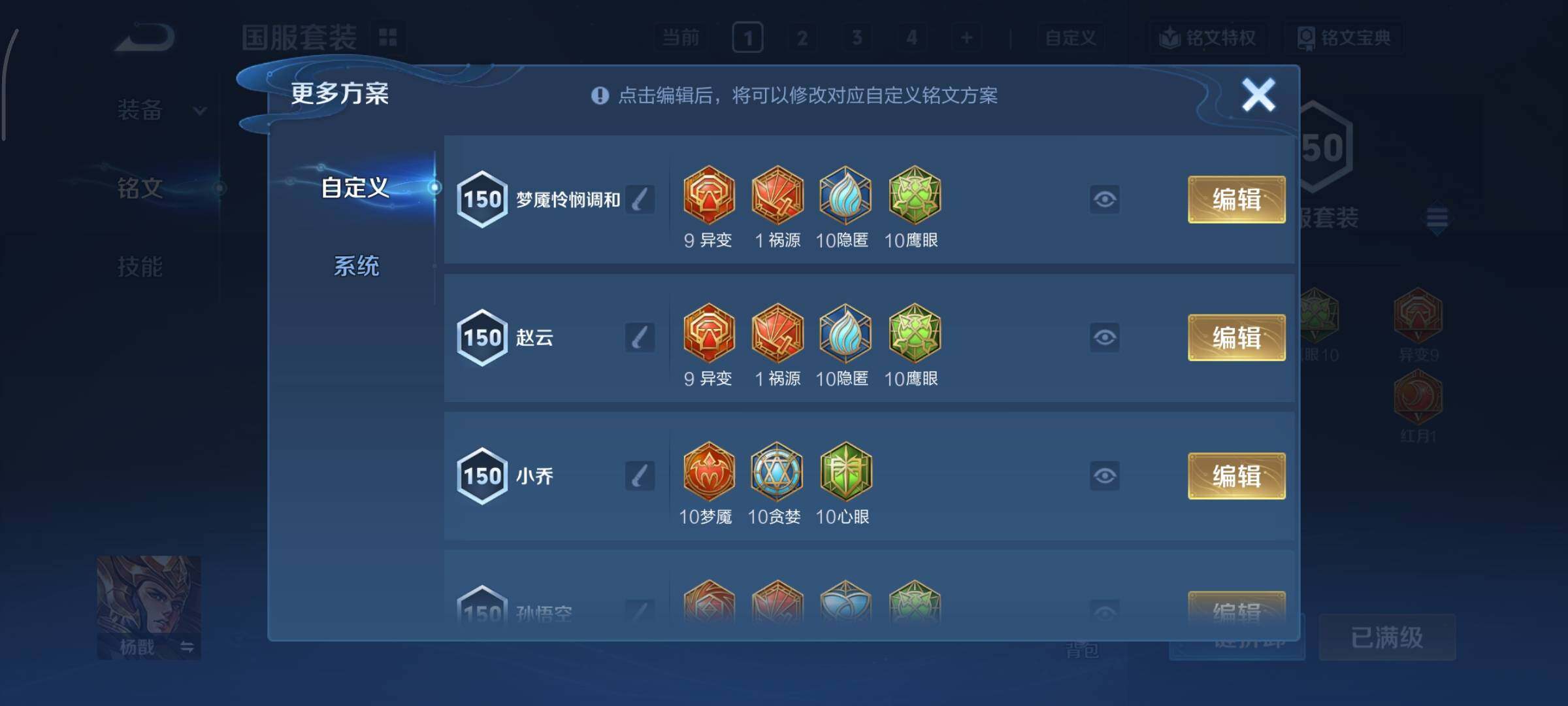 WZCMY3433486王者荣耀账号详情图25 WZCMY3433486王者荣耀账号详情图25