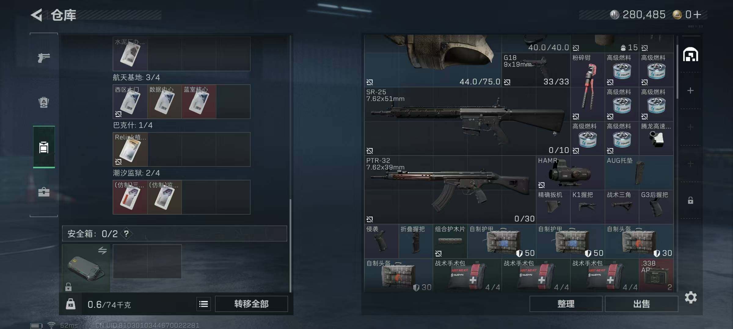 SJZQM383697三角洲行动账号详情图7