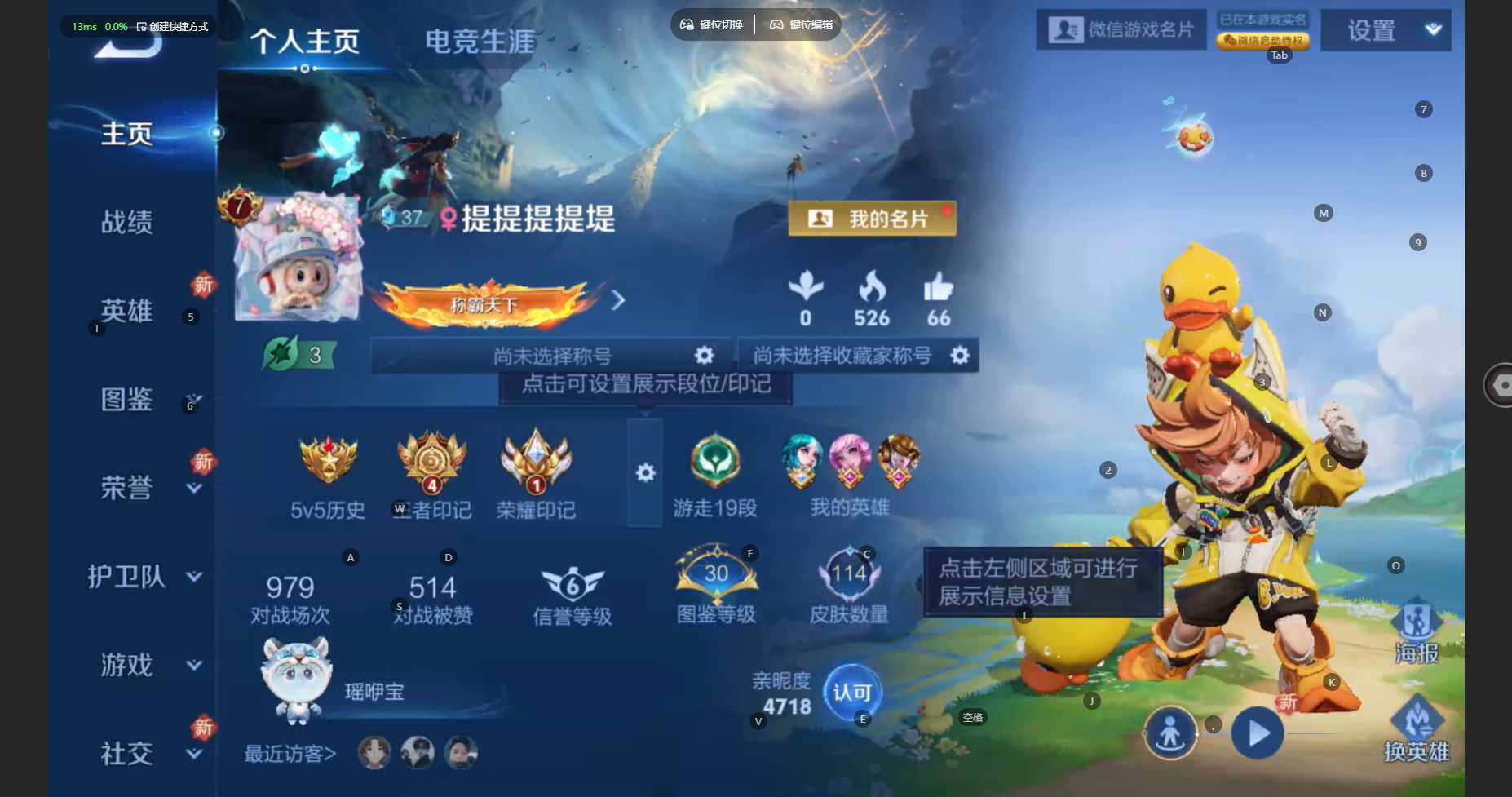 WZCMW3429673王者荣耀账号详情图2 WZCMW3429673王者荣耀账号详情图2