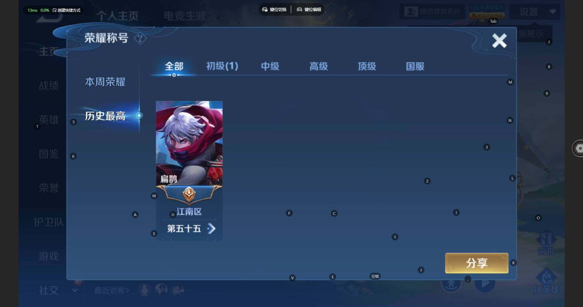 WZCMW3429673王者荣耀账号详情图3 WZCMW3429673王者荣耀账号详情图3