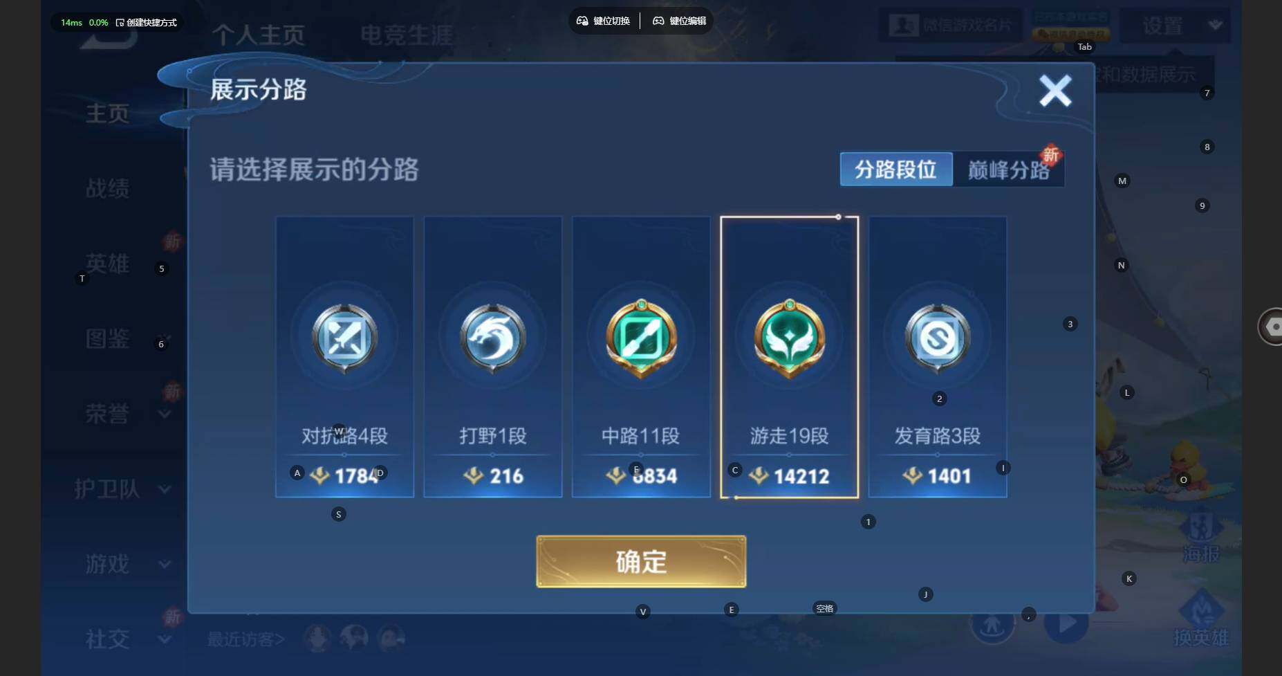 WZCMW3429673王者荣耀账号详情图4 WZCMW3429673王者荣耀账号详情图4