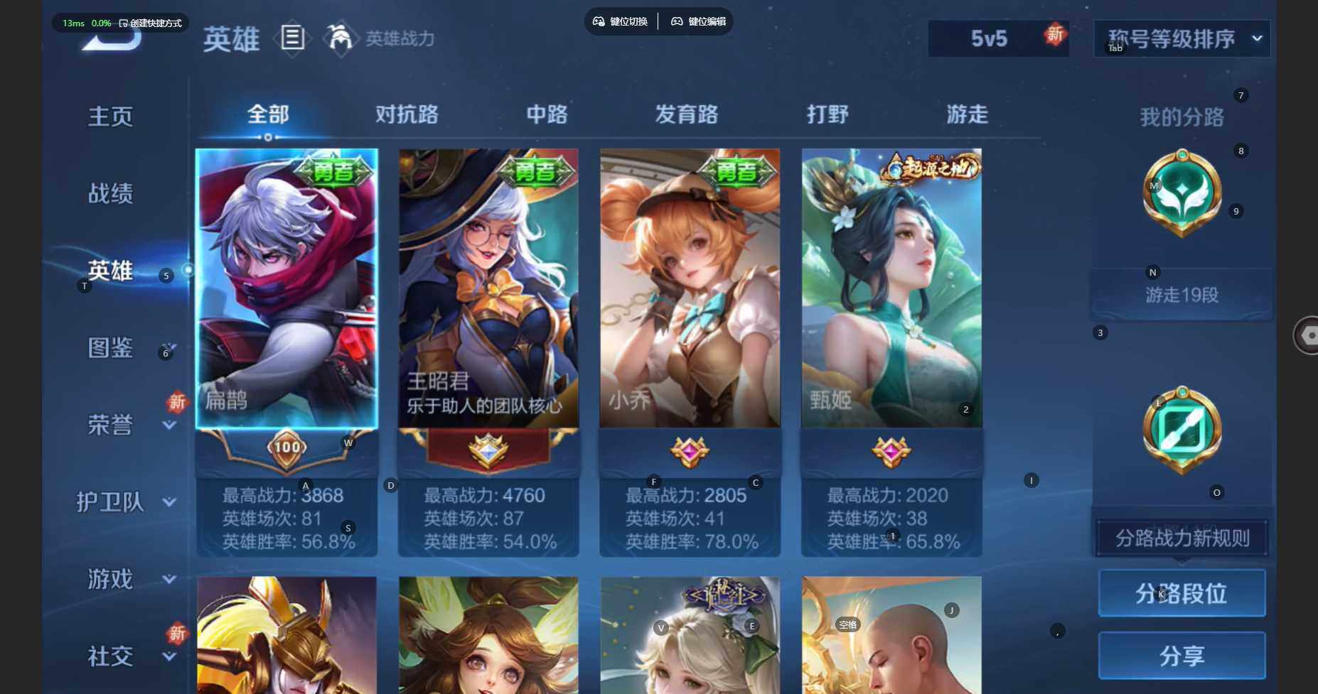 WZCMW3429673王者荣耀账号详情图5 WZCMW3429673王者荣耀账号详情图5