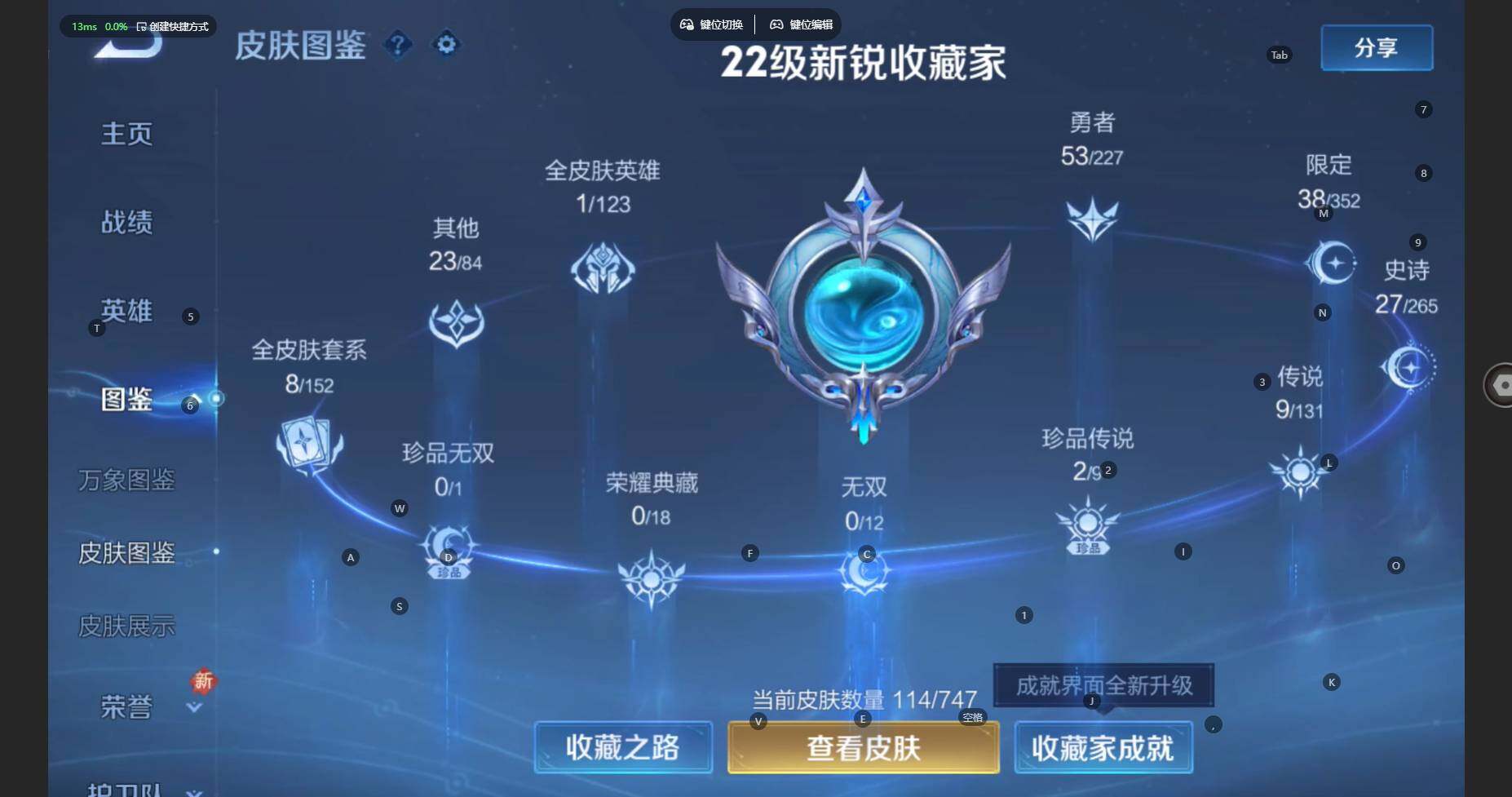 WZCMW3429673王者荣耀账号详情图7 WZCMW3429673王者荣耀账号详情图7