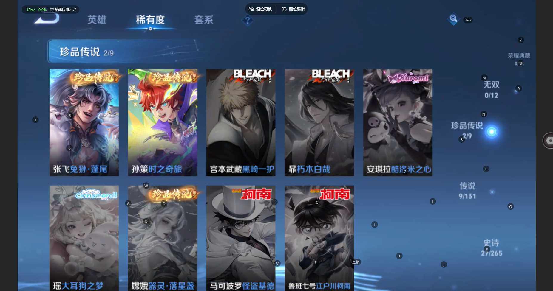 WZCMW3429673王者荣耀账号详情图8 WZCMW3429673王者荣耀账号详情图8