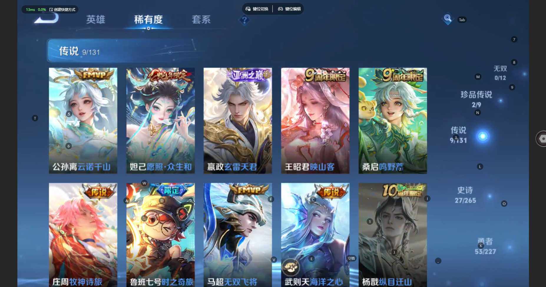 WZCMW3429673王者荣耀账号详情图9 WZCMW3429673王者荣耀账号详情图9