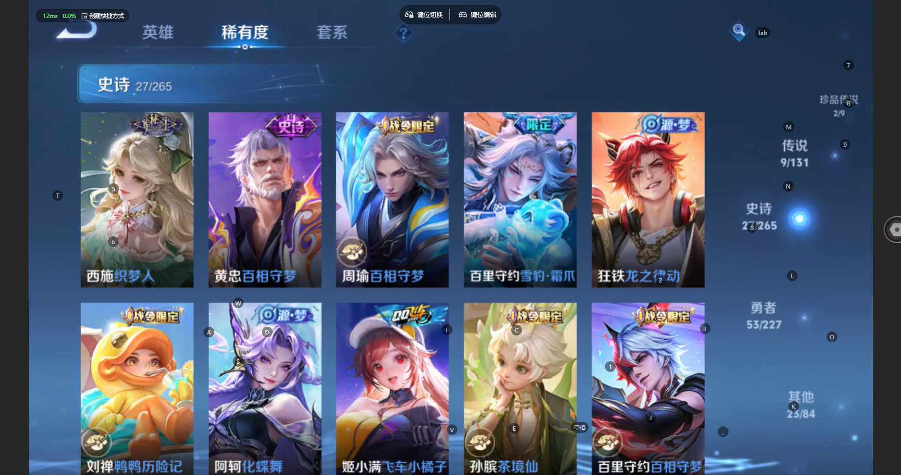 WZCMW3429673王者荣耀账号详情图10 WZCMW3429673王者荣耀账号详情图10