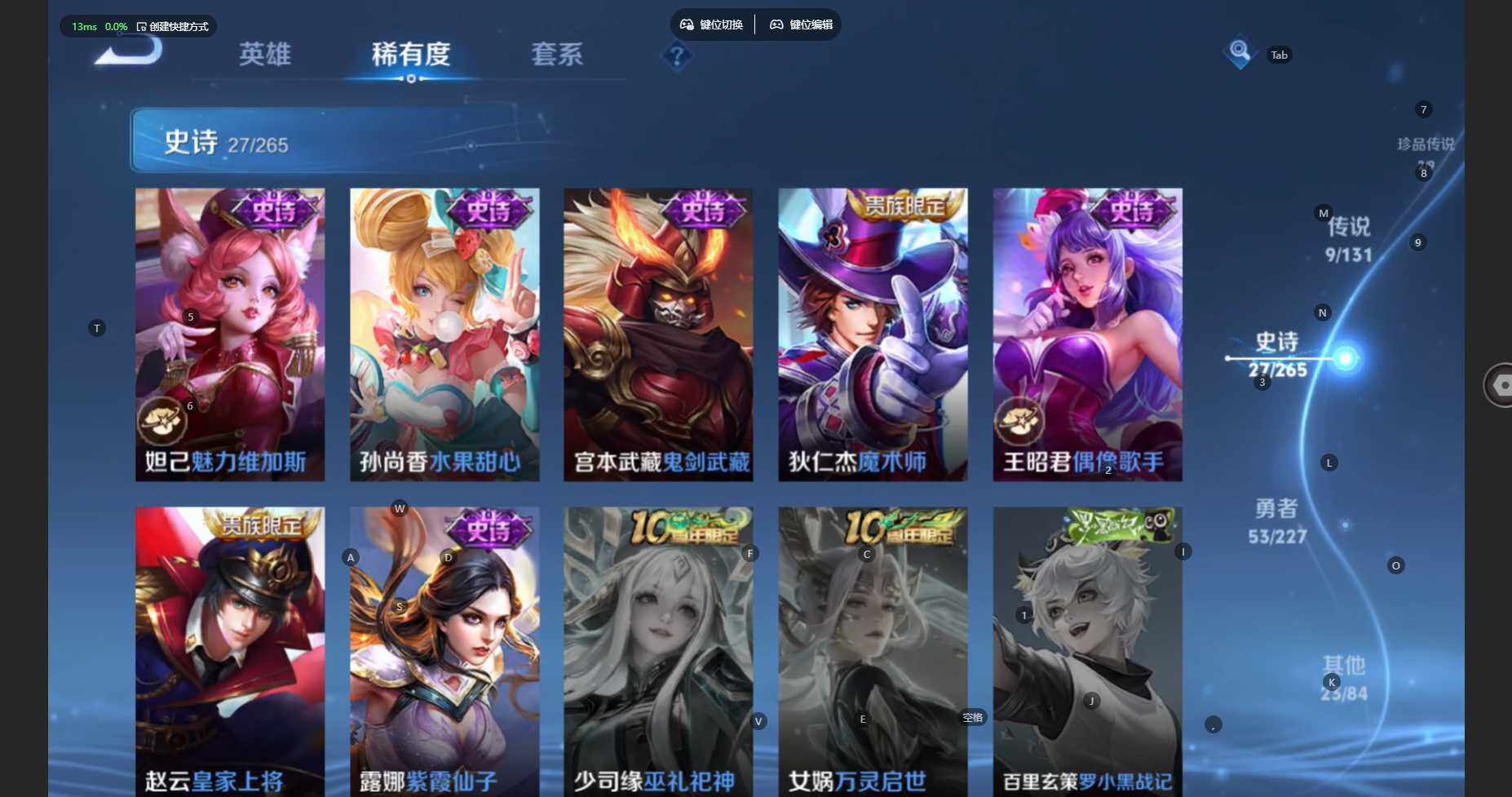 WZCMW3429673王者荣耀账号详情图12 WZCMW3429673王者荣耀账号详情图12