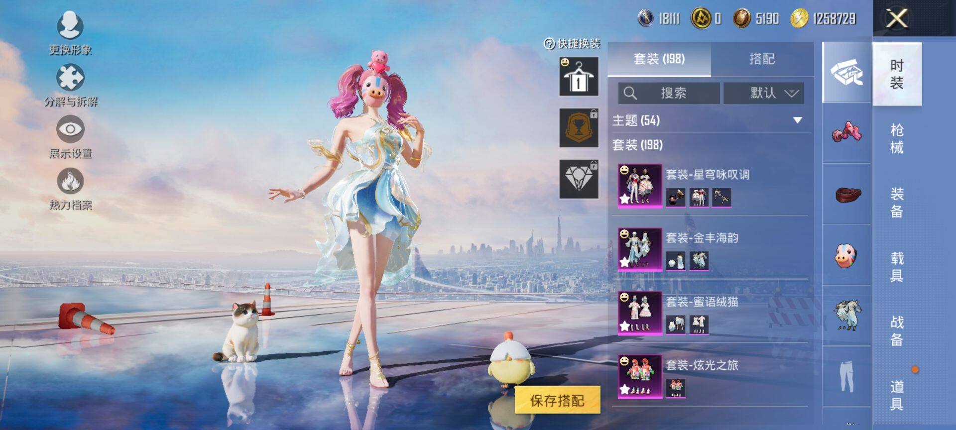 HPCMW3428966和平精英账号详情图6 HPCMW3428966和平精英账号详情图6