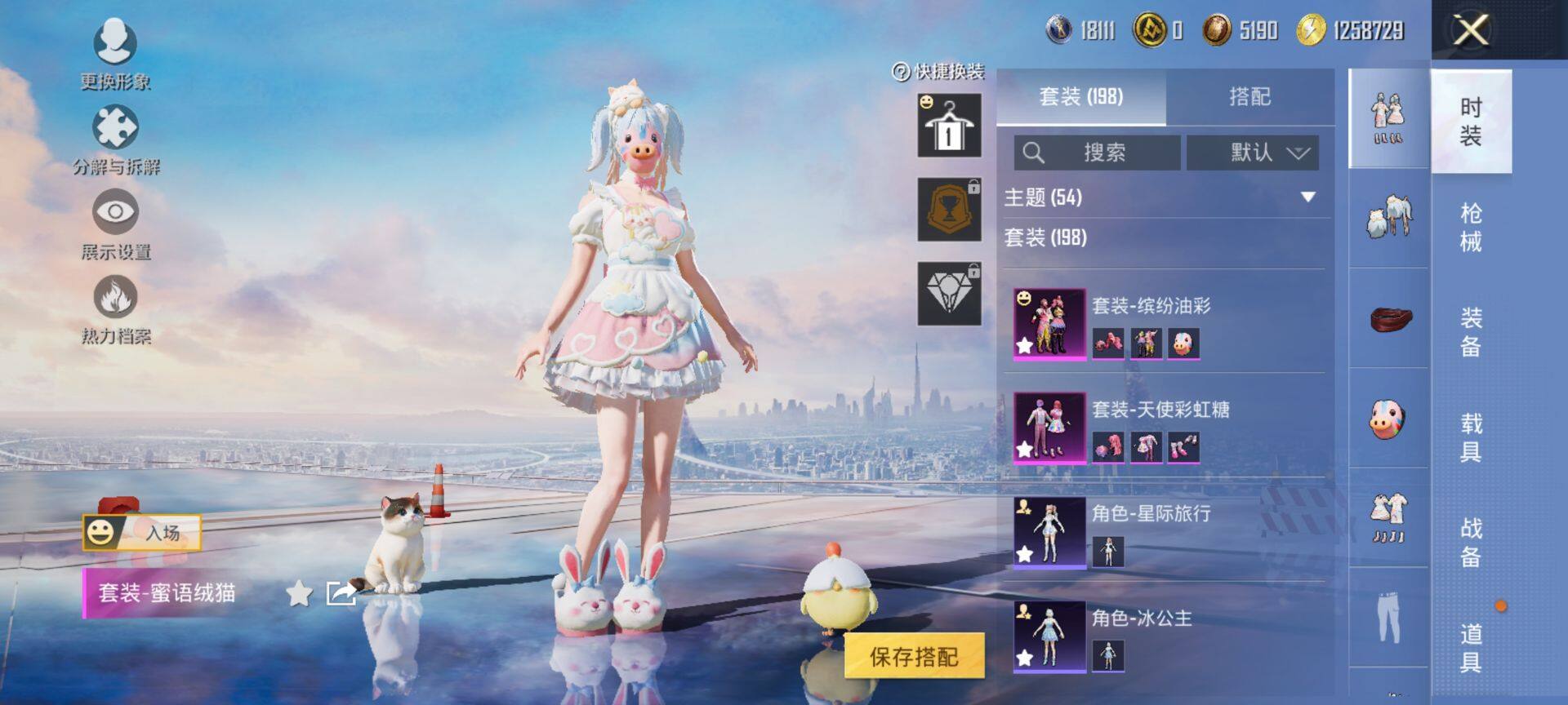 HPCMW3428966和平精英账号详情图9 HPCMW3428966和平精英账号详情图9