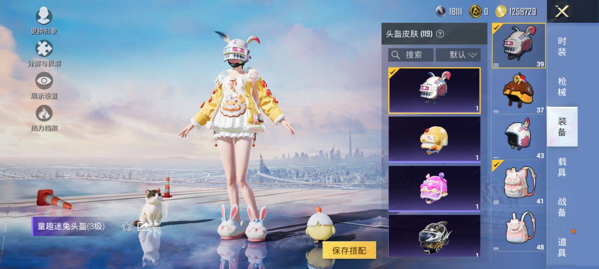 HPCMW3428966和平精英账号详情图11 HPCMW3428966和平精英账号详情图11