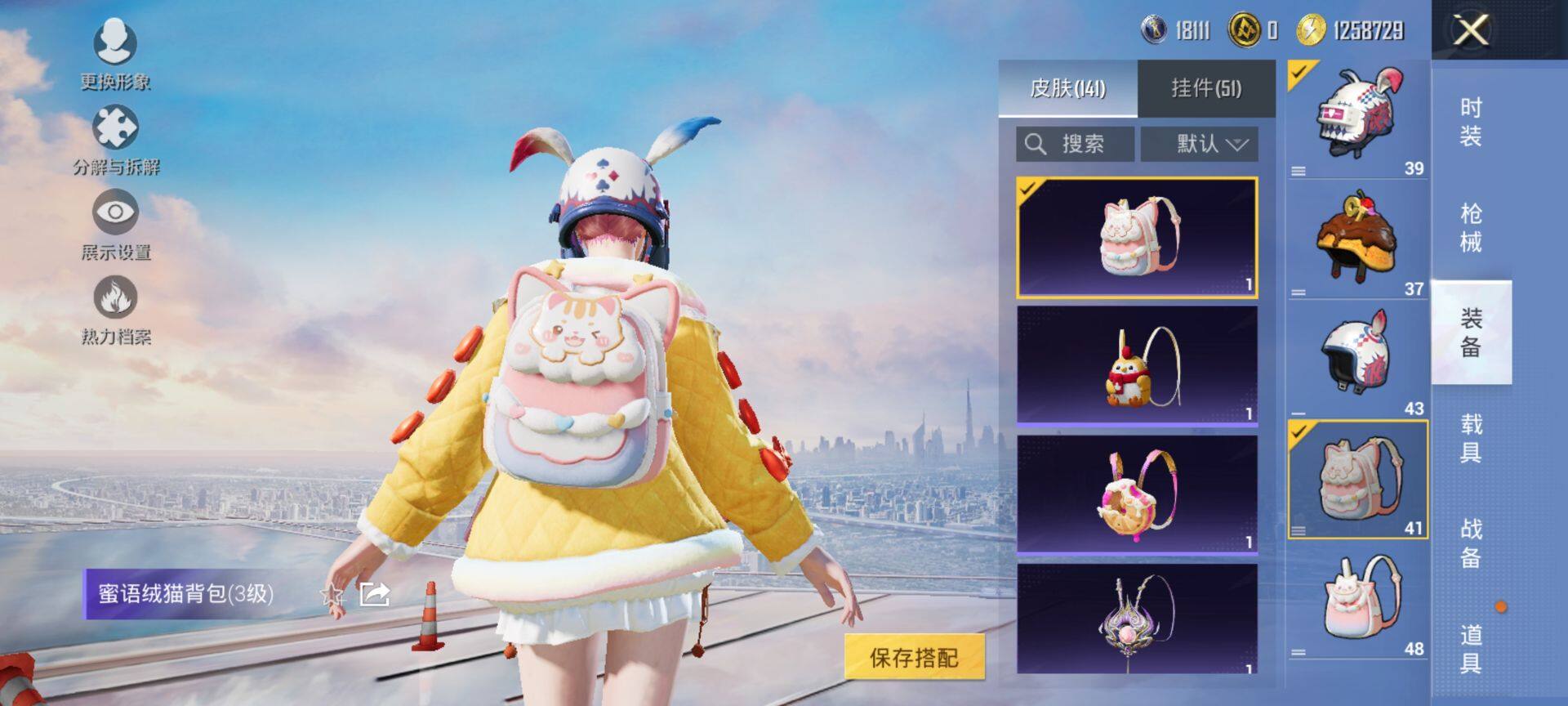 HPCMW3428966和平精英账号详情图12 HPCMW3428966和平精英账号详情图12