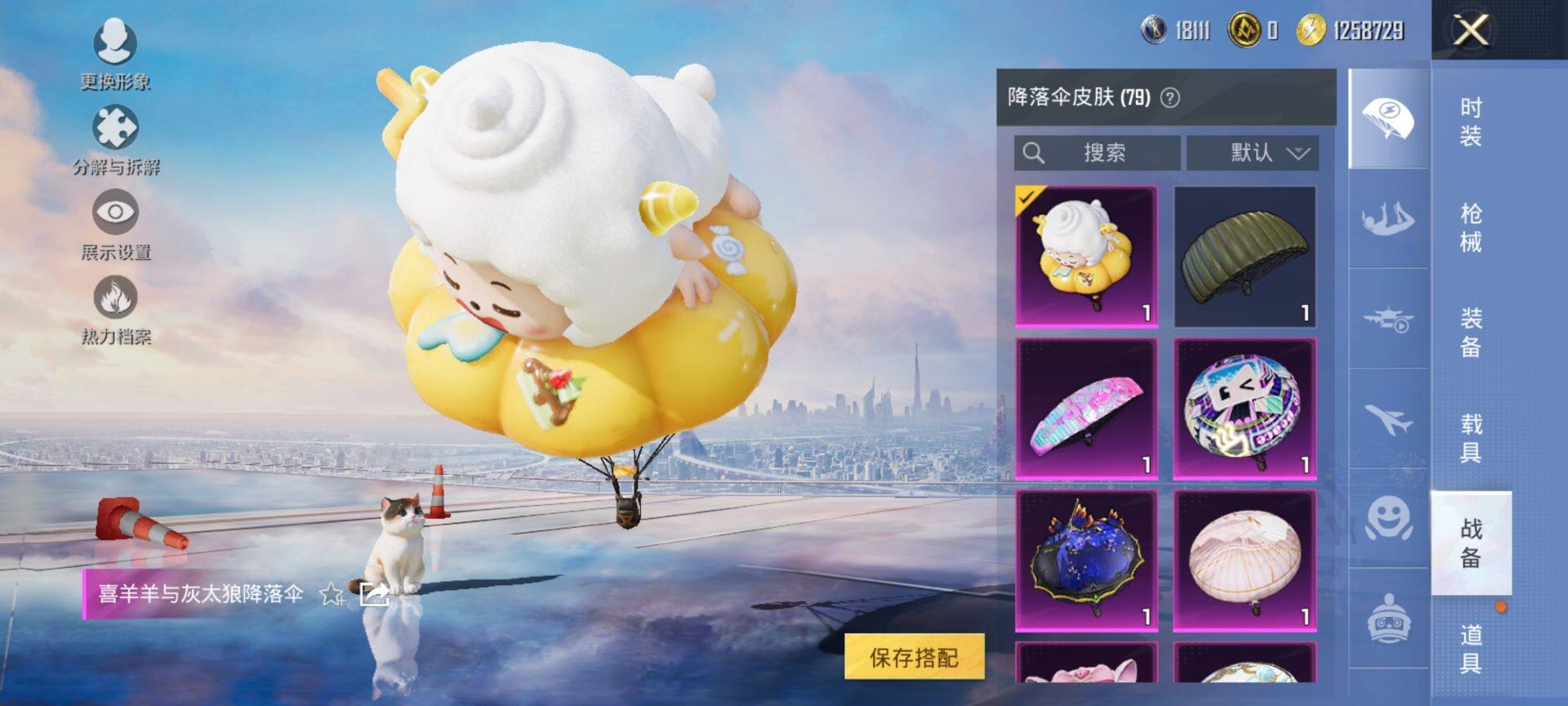 HPCMW3428966和平精英账号详情图18 HPCMW3428966和平精英账号详情图18