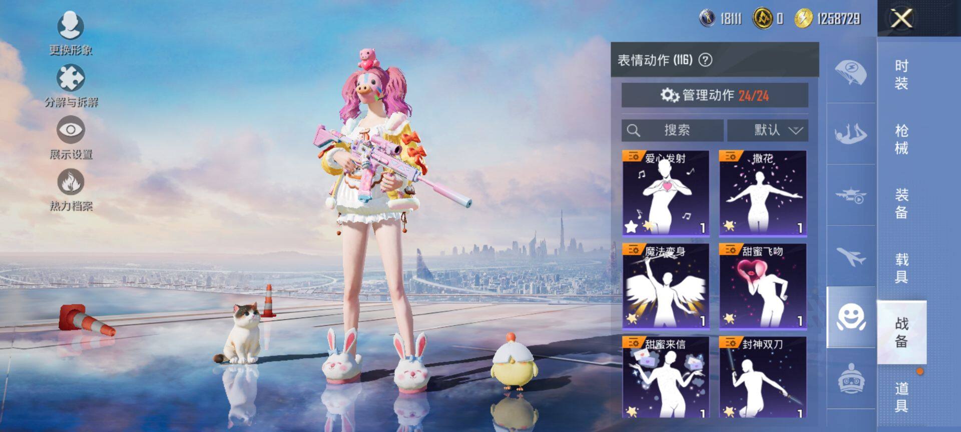 HPCMW3428966和平精英账号详情图20 HPCMW3428966和平精英账号详情图20