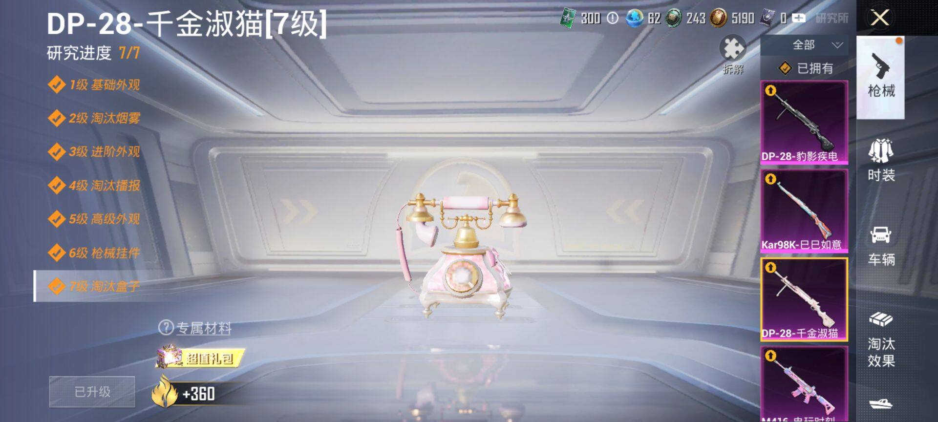 HPCMW3428966和平精英账号详情图21 HPCMW3428966和平精英账号详情图21