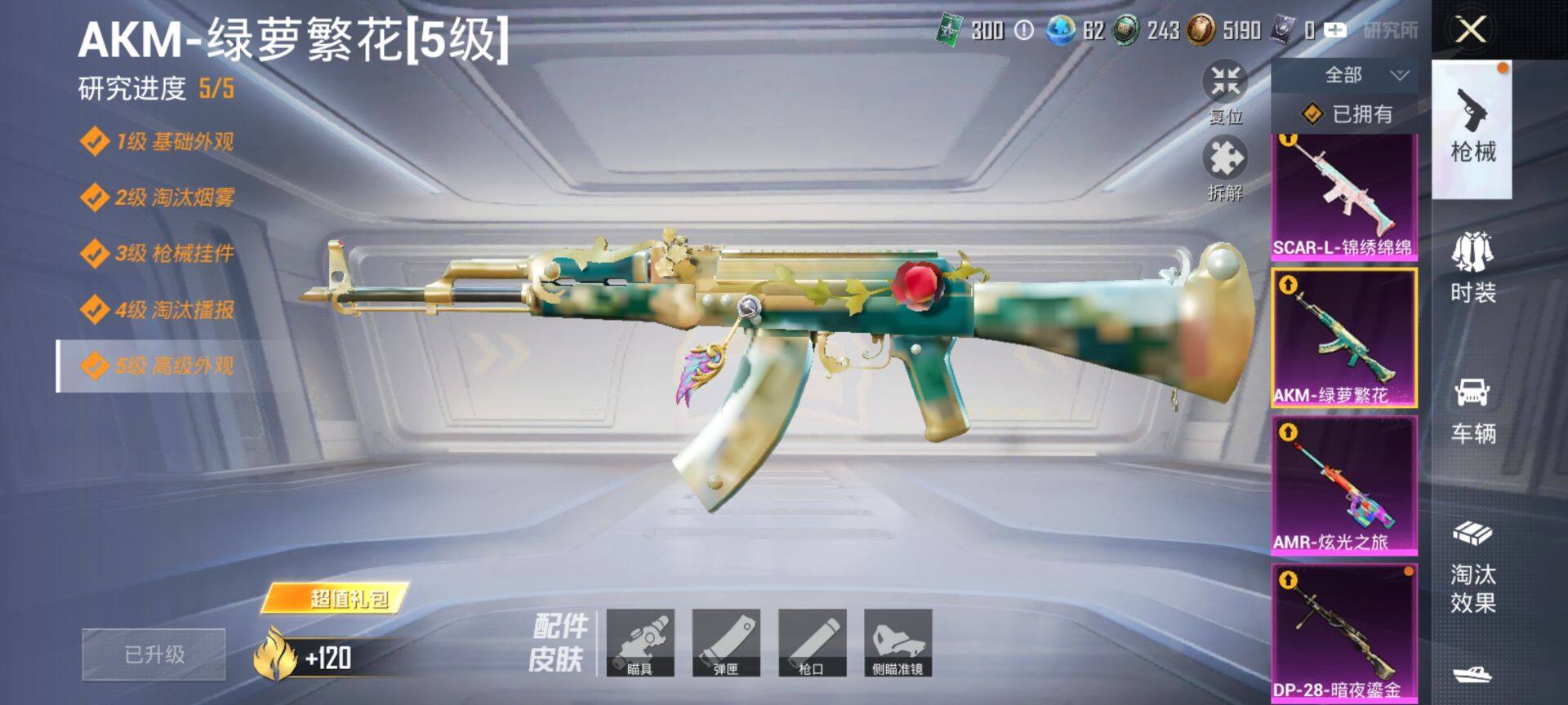 HPCMW3428966和平精英账号详情图24 HPCMW3428966和平精英账号详情图24