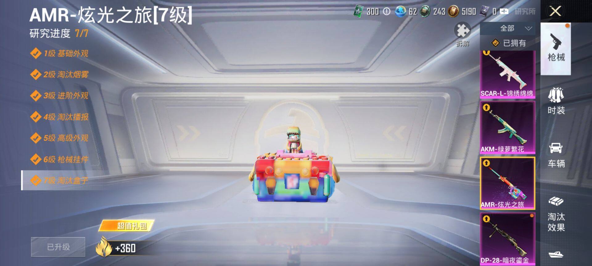 HPCMW3428966和平精英账号详情图25 HPCMW3428966和平精英账号详情图25