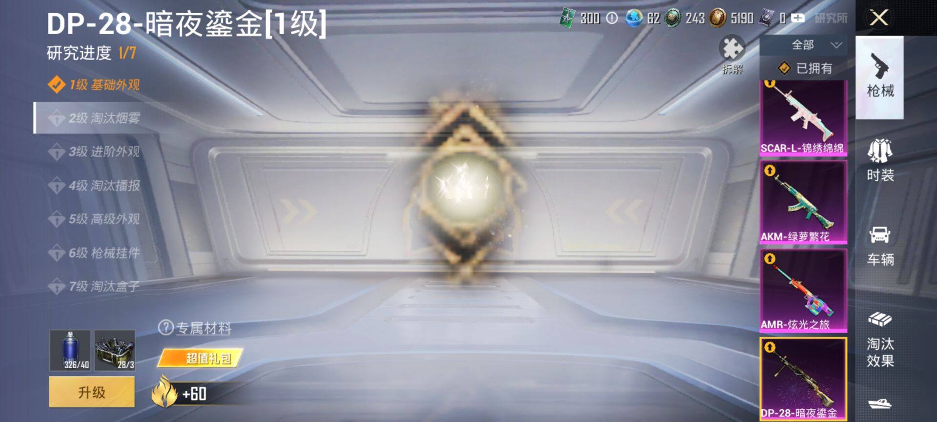 HPCMW3428966和平精英账号详情图26 HPCMW3428966和平精英账号详情图26