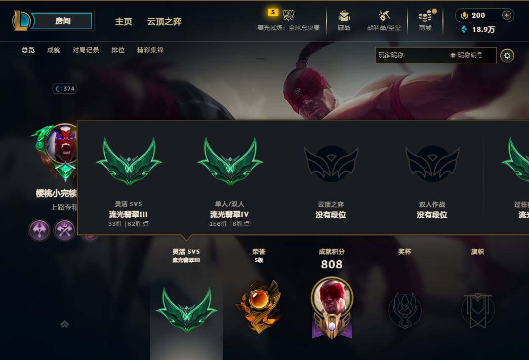 LOLCMW321346英雄联盟账号详情图5 LOLCMW321346英雄联盟账号详情图5