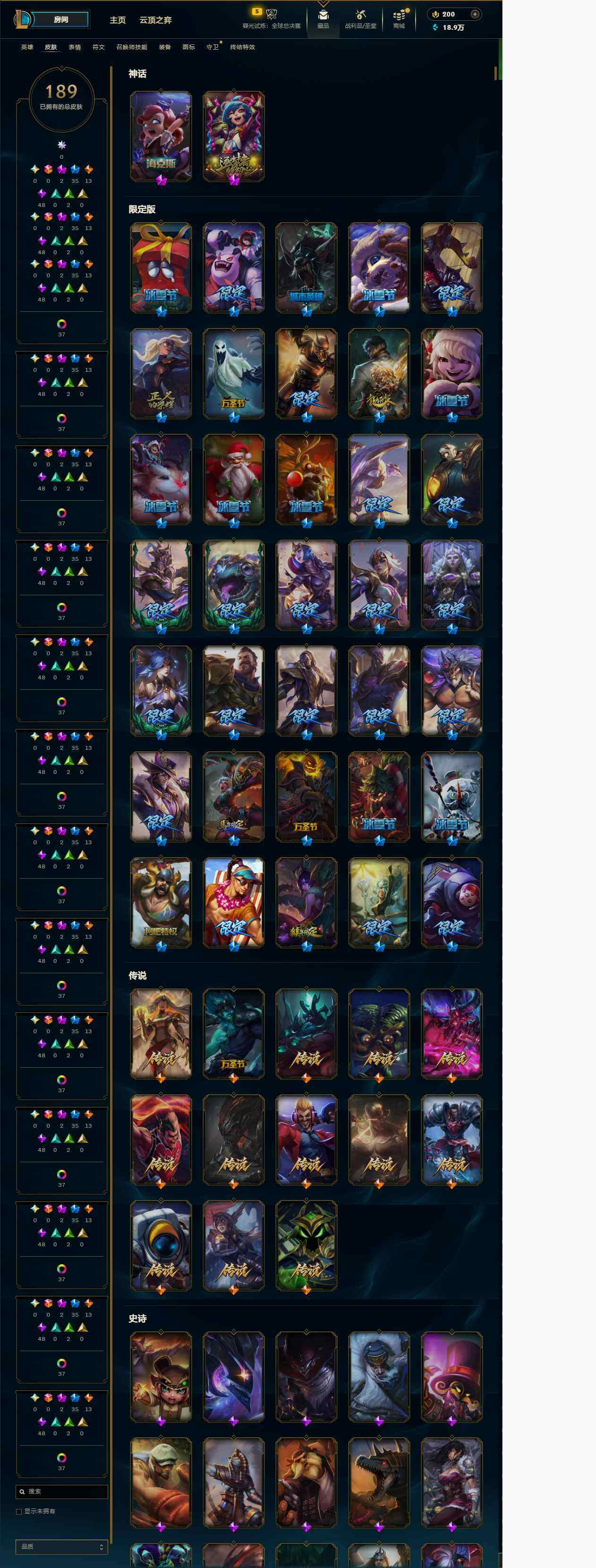 LOLCMW321346英雄联盟账号详情图7 LOLCMW321346英雄联盟账号详情图7