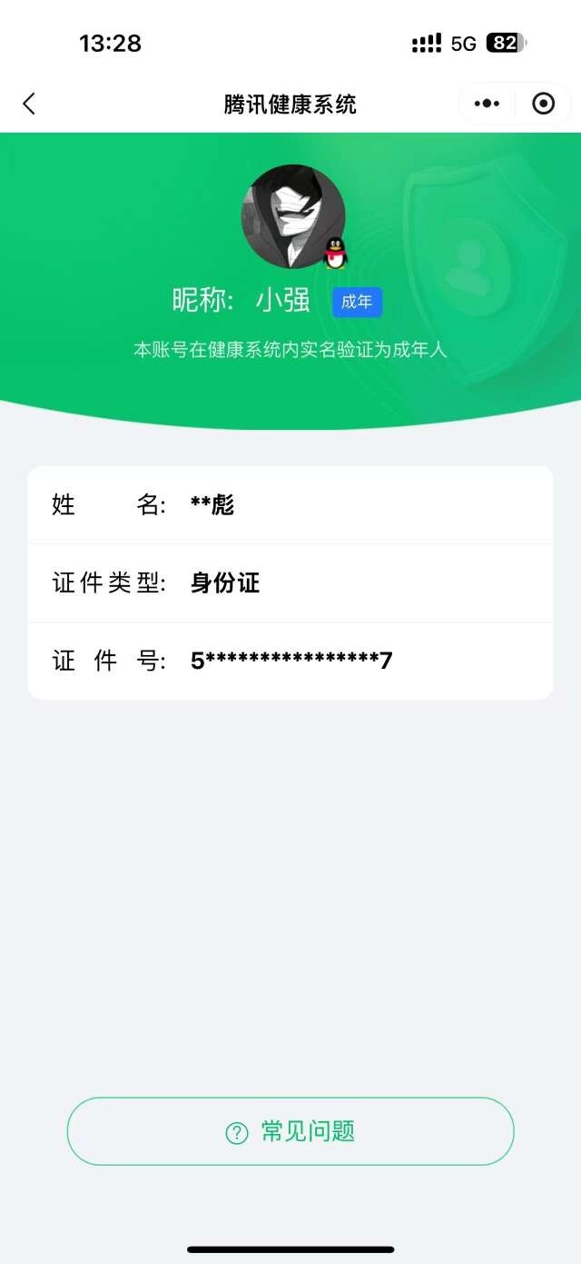 WZ0349940王者荣耀账号详情图7 WZ0349940王者荣耀账号详情图7