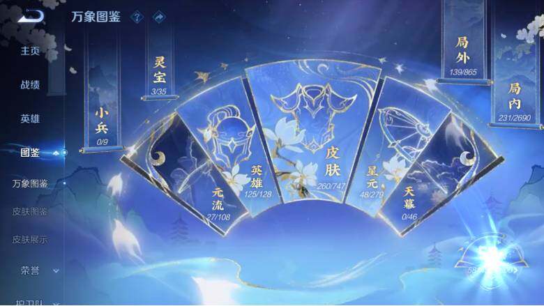 WZ0349940王者荣耀账号详情图10 WZ0349940王者荣耀账号详情图10