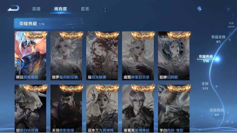 WZ0349940王者荣耀账号详情图12 WZ0349940王者荣耀账号详情图12