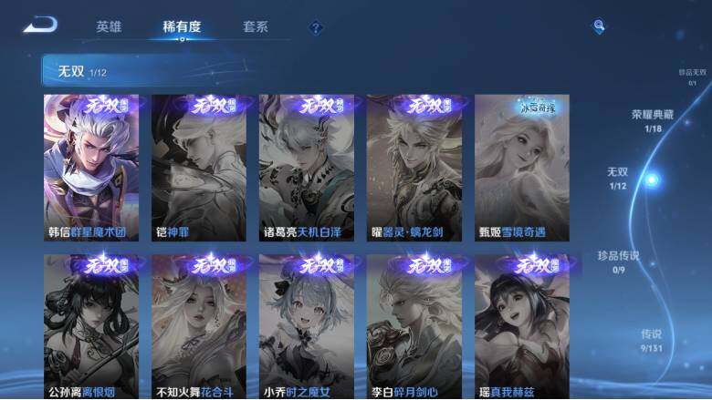 WZ0349940王者荣耀账号详情图13 WZ0349940王者荣耀账号详情图13