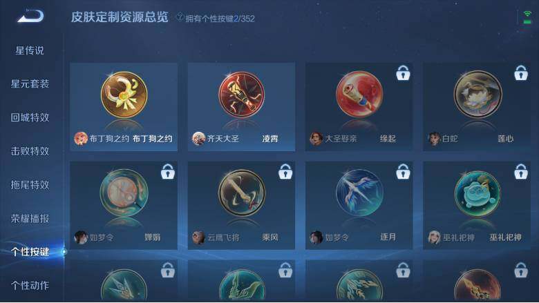 WZ0349940王者荣耀账号详情图17 WZ0349940王者荣耀账号详情图17