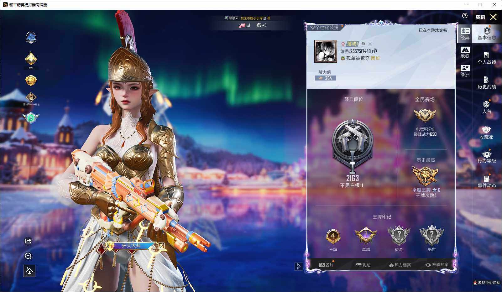 HPLX3432587和平精英账号详情图3 HPLX3432587和平精英账号详情图3